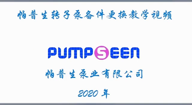 Pumpseen rotor pump parts replacement teaching