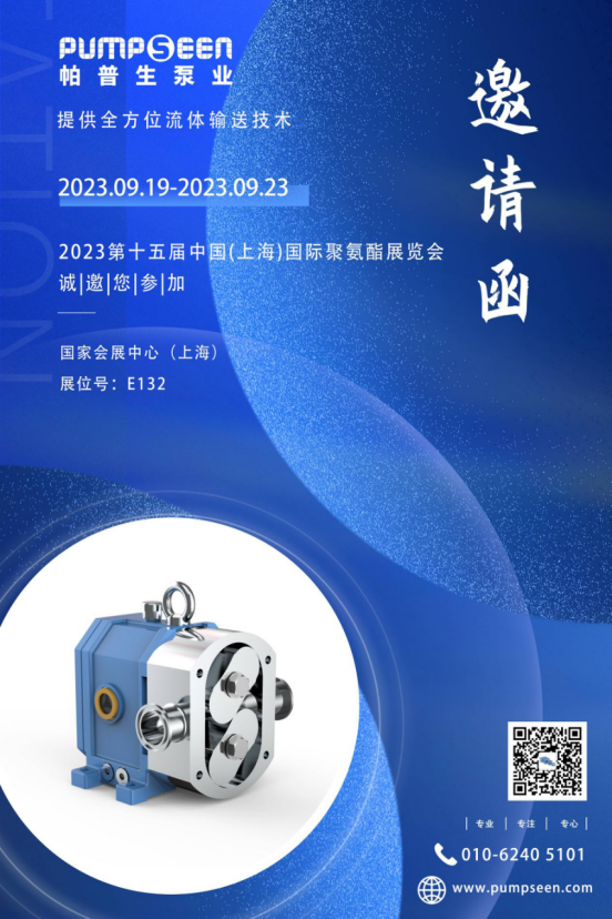 Pumpseen Rotor Pump invites you to visit the po...