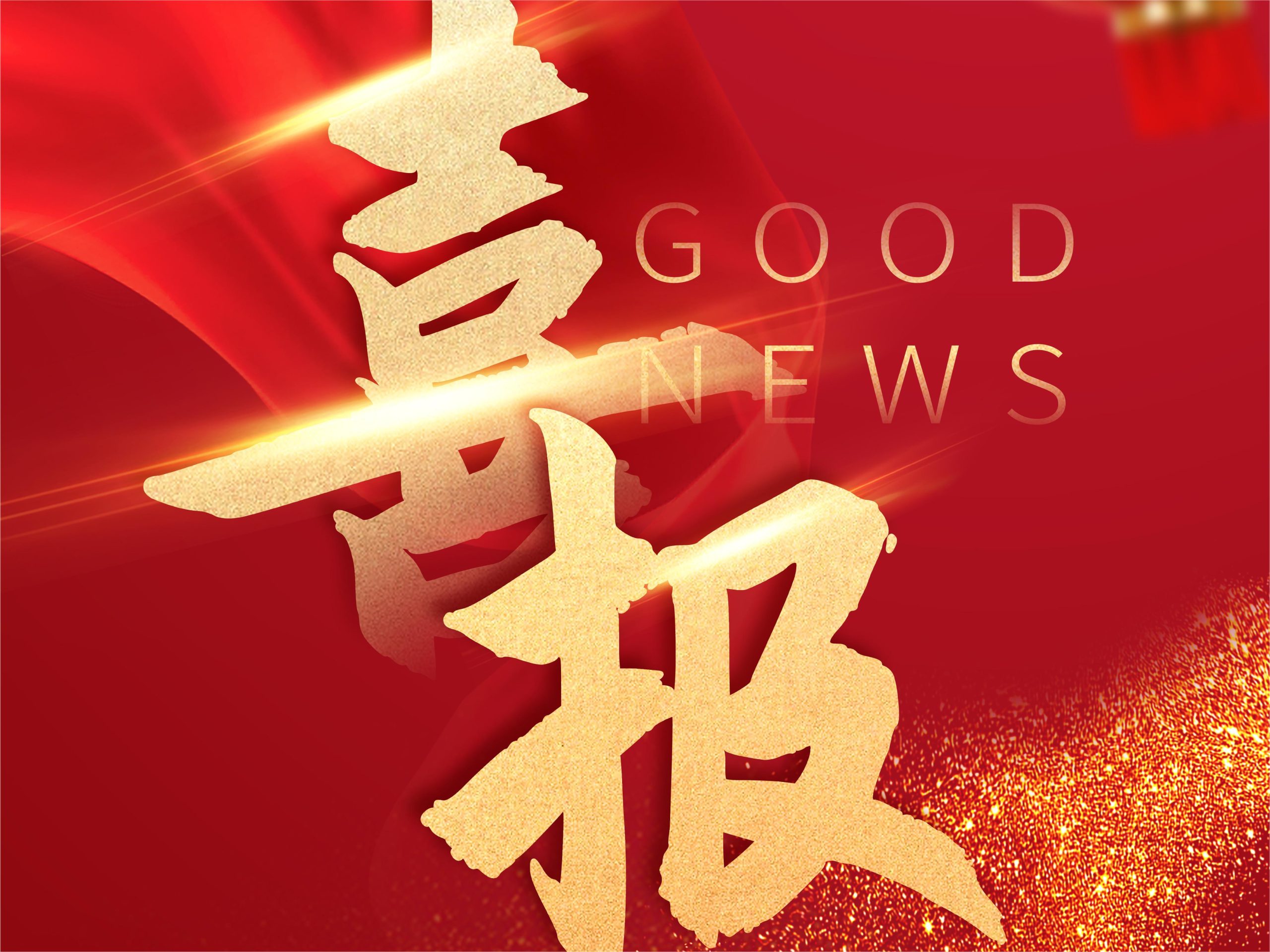 Pumpseen Pump industry successfully won the bid...